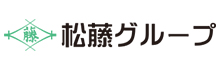 松藤グループ