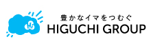ひぐちグループ